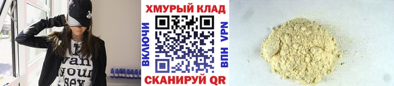 Героин хмурый Балей