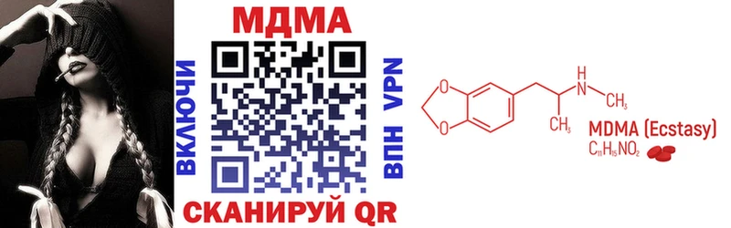 купить наркоту  ссылка на мегу   MDMA Molly  Балей 