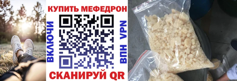 купить закладку  Балей  Меф mephedrone 