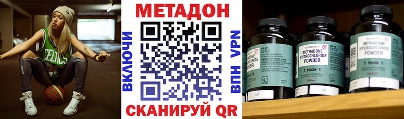 МЕТАДОН VHQ Балей