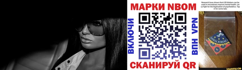 Марки NBOMe 1500мкг  магазин    Балей 