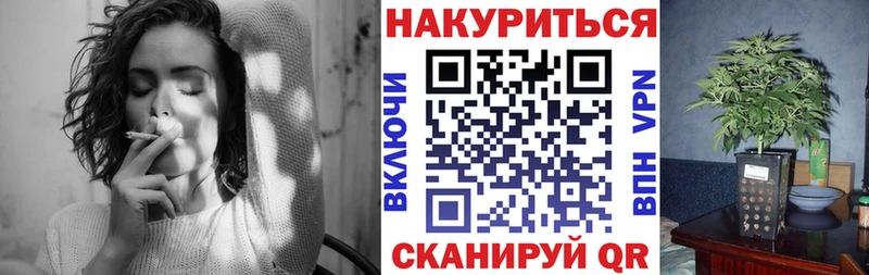 Каннабис OG Kush как найти закладки Балей